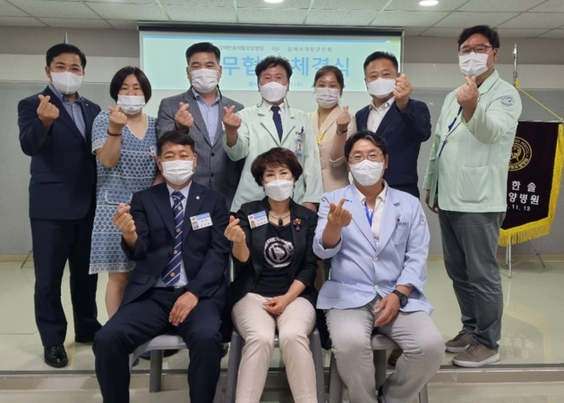 김해한솔재활요양병원, 김해시 재향군인회와 업무협약 체결