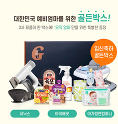 아이배냇X아가방앤컴퍼니X유닉스 공동 캠페인 실시