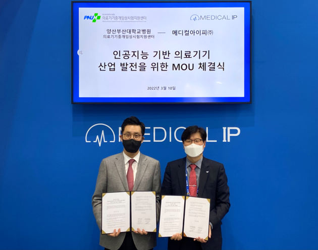 의료 메타버스 차별화 인정받은 메디컬아이피, 보건복지부 장관상 수상