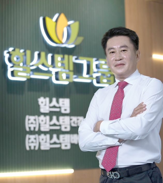 더 많은 이들에게 이로움을 전하는 기업 힐스템그룹