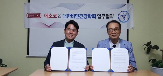 대한비만건강학회-에소코, 갱년기 건강증진 위한 MOU