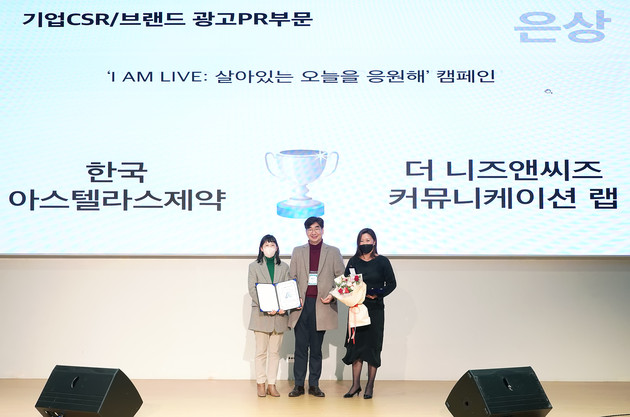 더 니즈앤씨즈 커뮤니케이션 랩  올해의 광고PR상 은상 수상