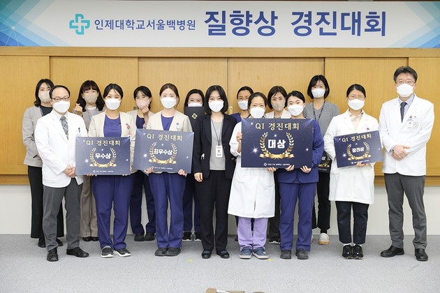 서울백병원, 제22회 질 향상(QI) 경진대회 개최