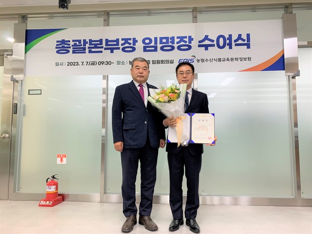 농정원, 제5대 신임 총괄본부장 안재록 임명