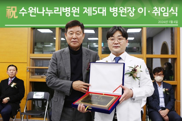 수원나누리병원 제5대 남신우 병원장 취임