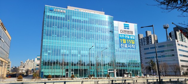 리젠정형외과의원, 더젠병원으로 신축 이전… 15일 진료 시작