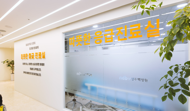 남양주백병원, 응급진료실 확대운영 실시
