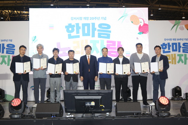 어느 덧 20살 강서시장 개장 20주년 기념 행사 개최