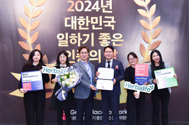 한국허벌라이프, 다양한 복지제도 주목