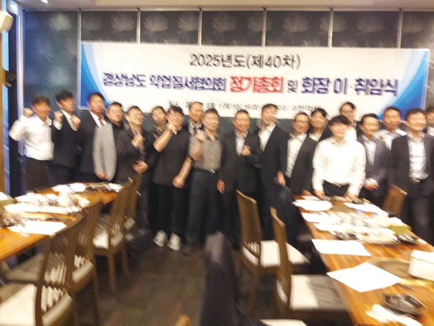 경남약업질서협의회 정총… 신임회장에 이원일 약사