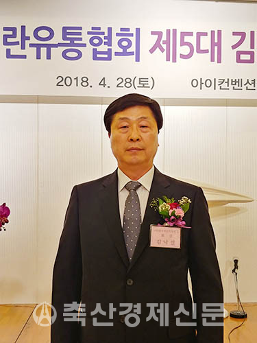 김낙철 계란유통협회장 취임