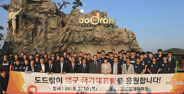 배구 국가대표 사기증진 파티