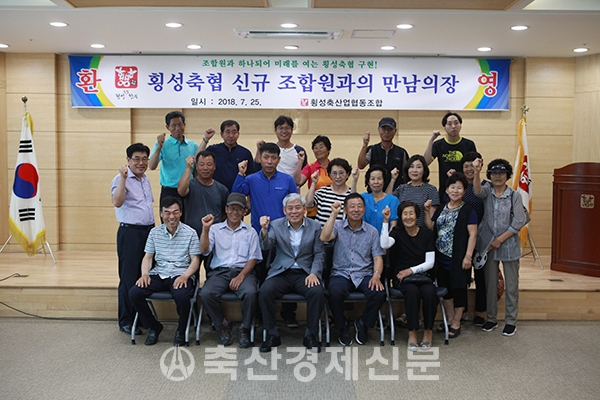 횡성축협 신규조합원과 만남의 장