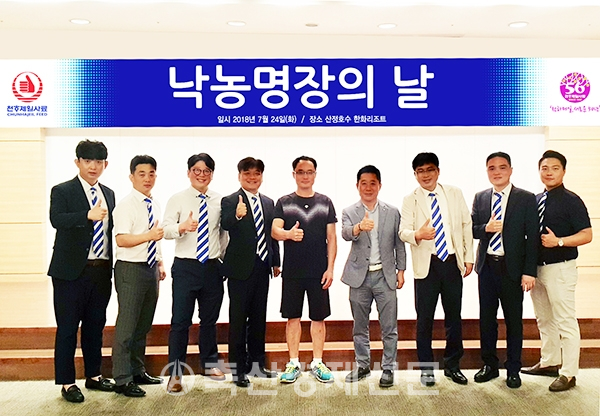 천하제일, 낙농명장의 날 행사 개최