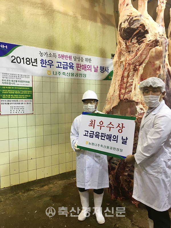 한우 고급육 판매의 날 최우수 장흥축협 윤선님 조합원
