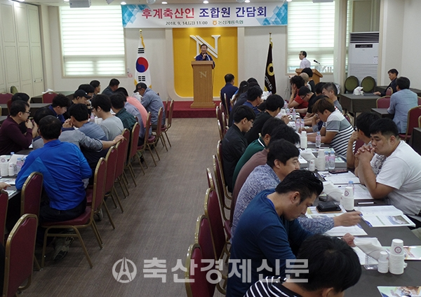 논산계룡축협 후계 축산인 간담회 개최