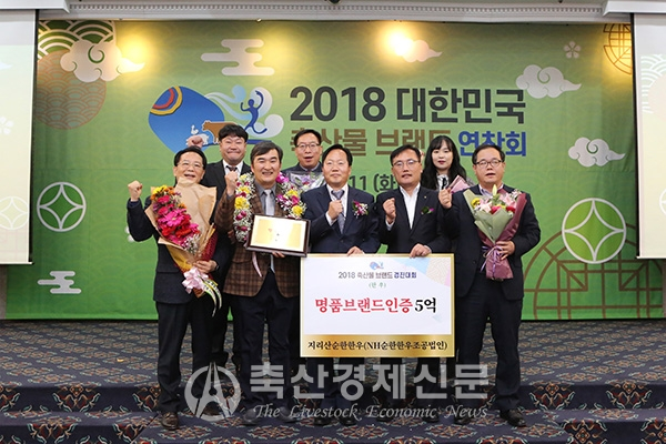 NH순한한우조합공동사업법인