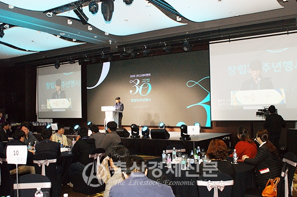 고려비엔피, 창립 30주년 기념식 개최