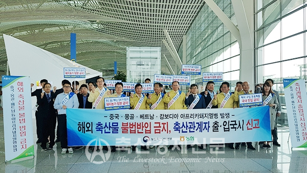 ASF 심각성 알리기 구슬땀