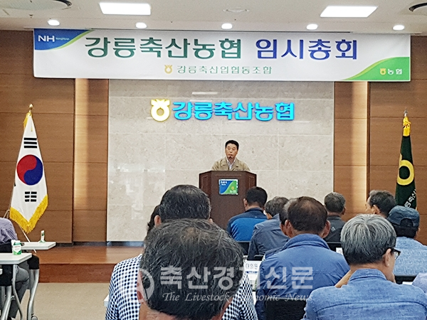 심종백 강릉축협 상임이사