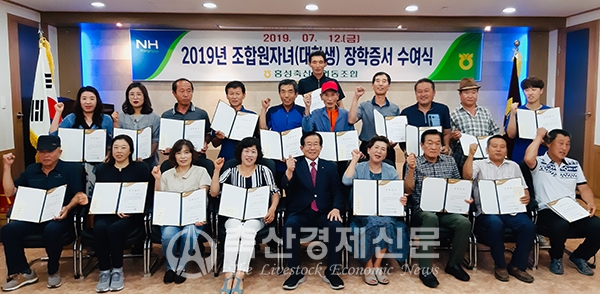 홍성축협 조합원 자녀 장학금 수여식 개최