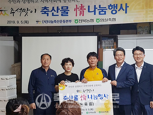 나눔축산운동에 동참합시다!