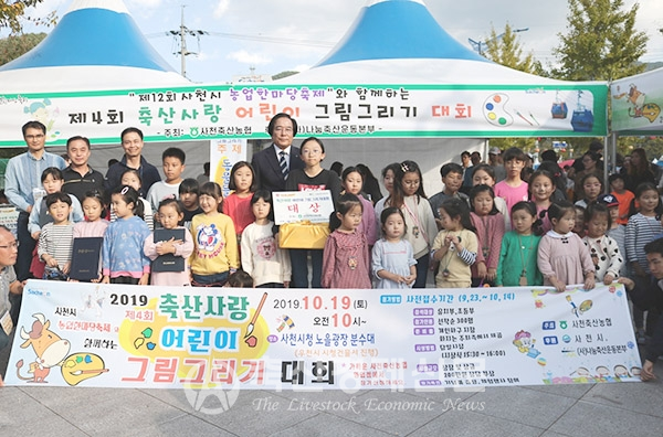축산사랑 어린이그림그리기
