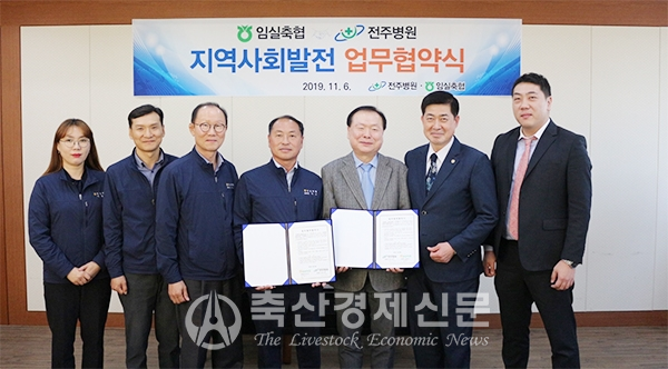 임실축협 새해설계