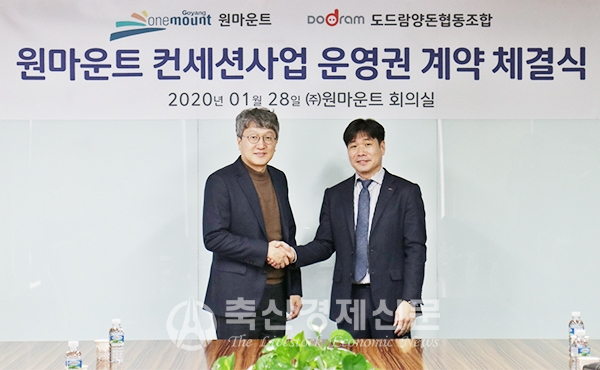 도드람, 외식사업 진출 박차