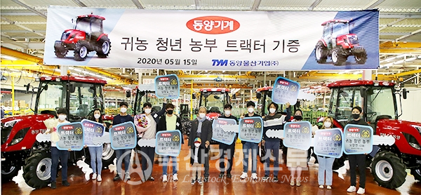 동양물산 청년농부 지원…농촌에 활력을