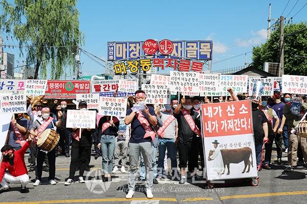 마장동한우조합, 축산물운송업체 갑질 못 참겠다