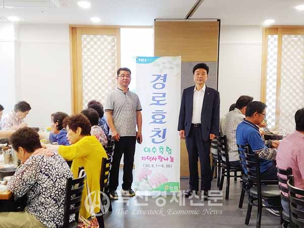 여수축협 경로효친 사랑 나눔행사 개최