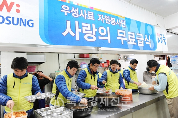 우성사료문화재단  나눔명문기업 됐다