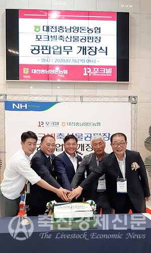 대전충남양돈농협(조합장 이제만)