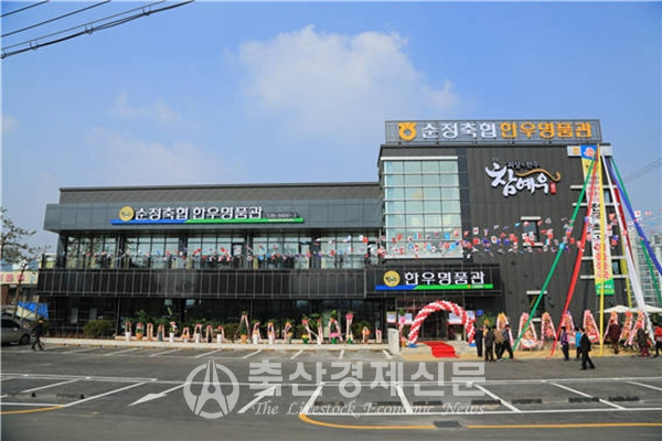순정축협 한우명품관 축산물 소비촉진 큰 기여