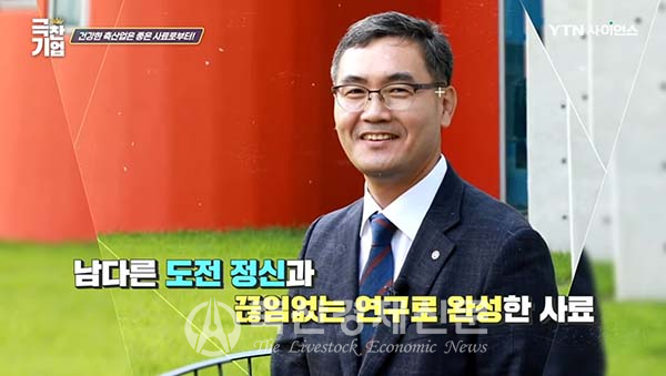 천하제일 건강한 축산은 건강한 사료에서