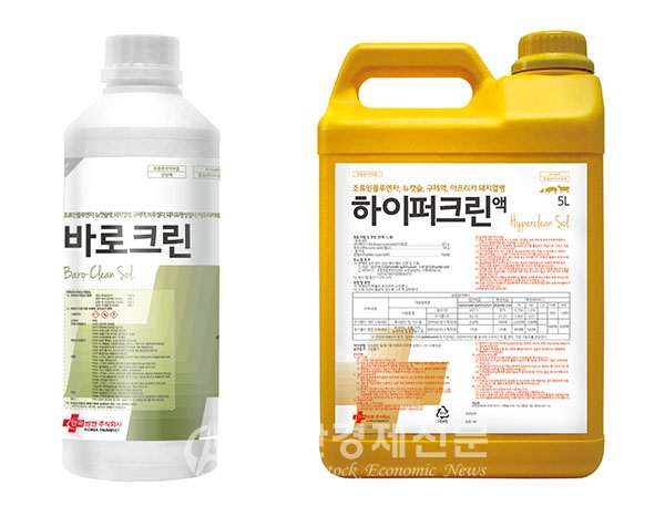 한국썸벧 「바로크린」·「하이퍼크린」