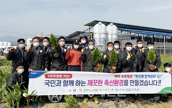 축산환경개선의 날 행사 개최