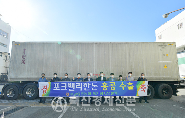 포크밸리한돈 홍콩 수출