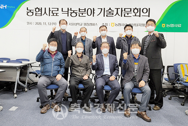 농협사료, 낙농분야 기술자문회의 개최