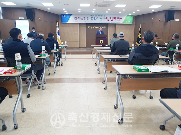 축산농가가 공감하는 생생토크 개최