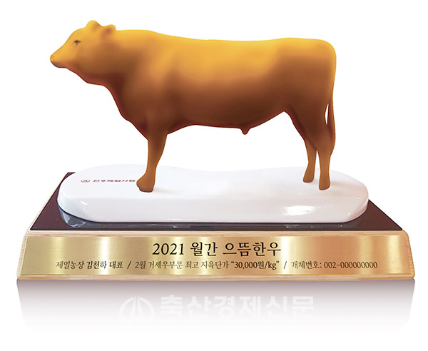천하제일, 으뜸한우 콘테스트 매월 진행