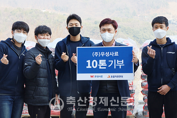 우성사료, 반려동물 사료 10톤 기부