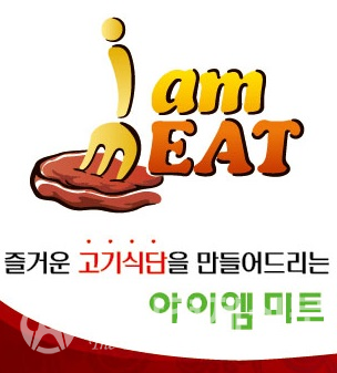고창부안축협, 인터넷 쇼핑몰 새단장