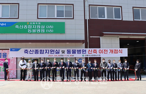 축산종합지원실·동물병원 이전