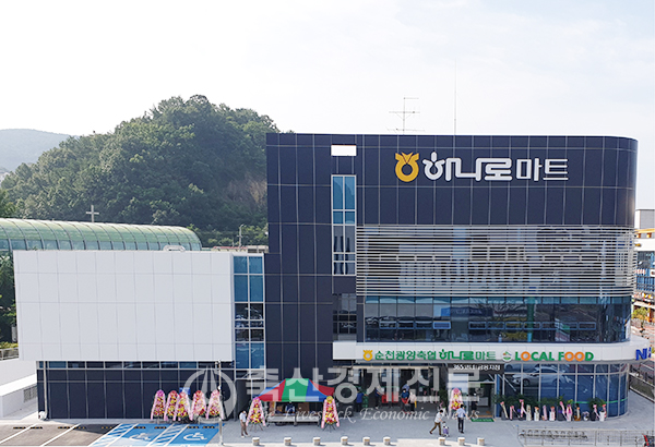 종합청사 준공…하나로마트 개점