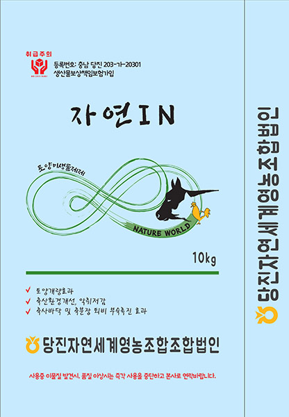 당진낙협, 부숙 촉진 제품 개발