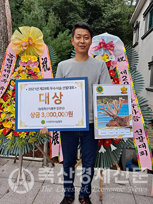 올해 최고의 사슴은 대봉목장 차지