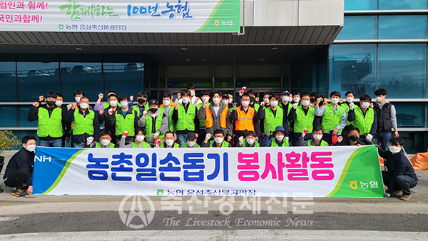농협 음성축산물공판장 하천·도로 환경정화 구슬땀