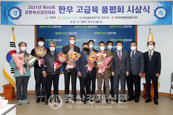 강원축산경진대회서 농가·시군 최우수상 수상